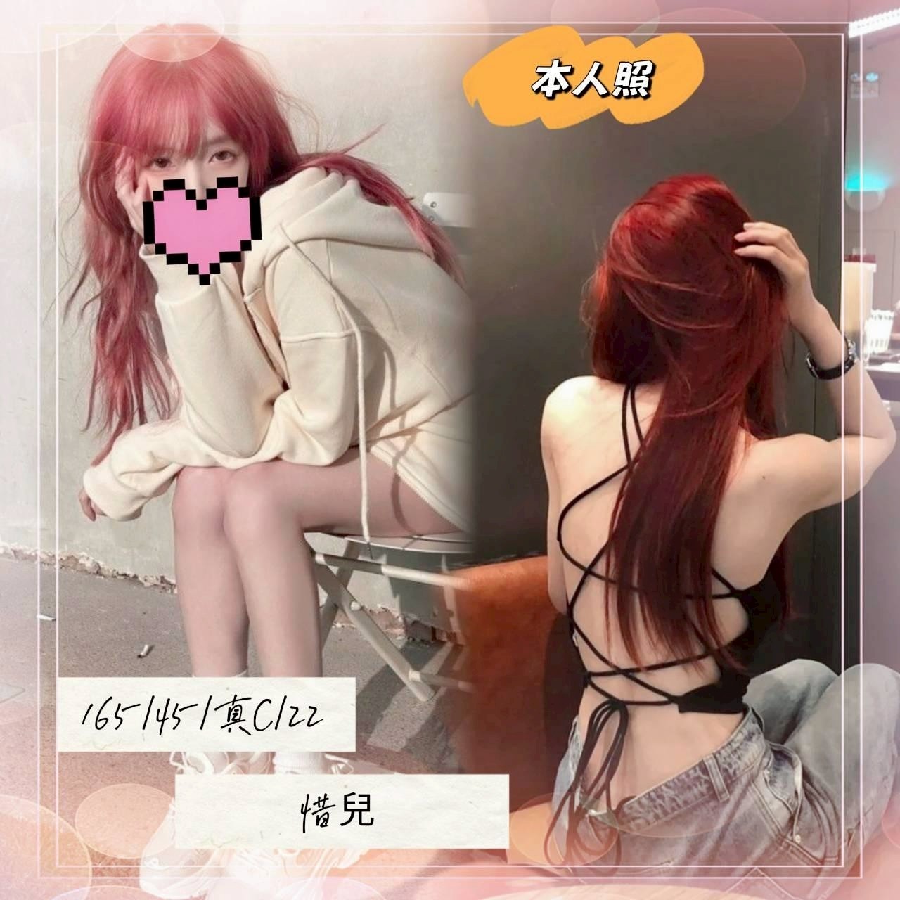 台北外送茶/定點茶 個工 沐心 25/36D